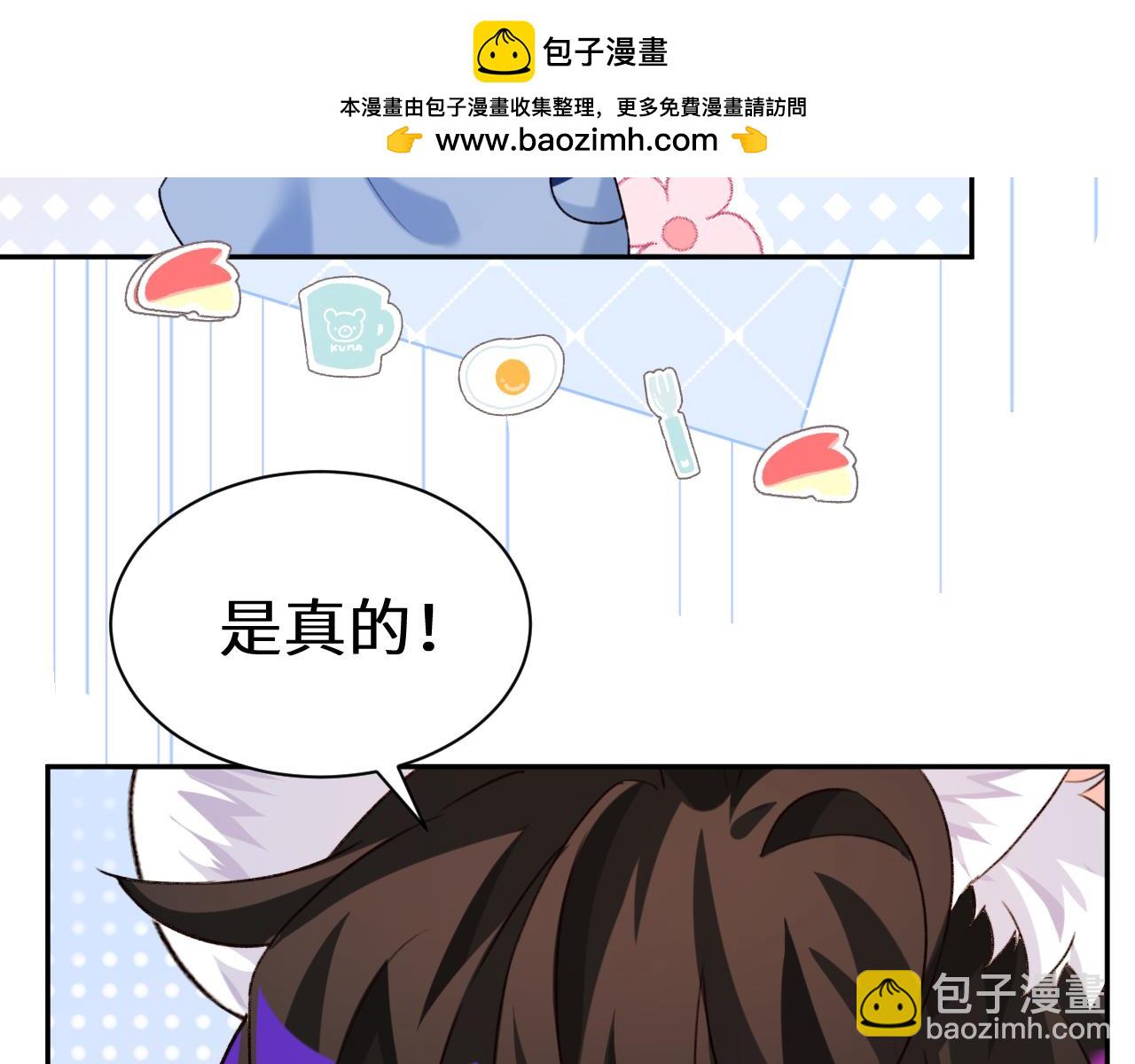 人魚陷落 - Q版小劇場幼兒園篇：“生蛋”再臨？ - 2