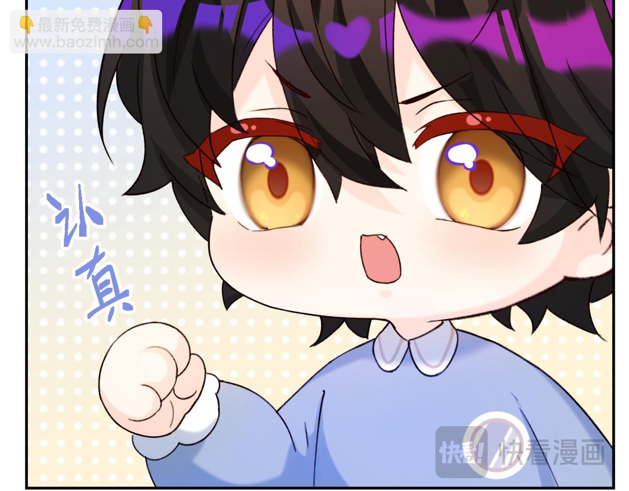 人魚陷落 - Q版小劇場幼兒園篇：“生蛋”再臨？ - 3