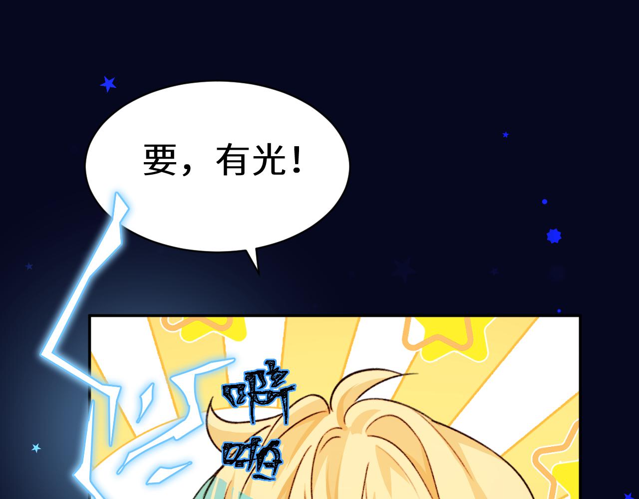 Q版小剧场幼儿园篇：要有光-第401话