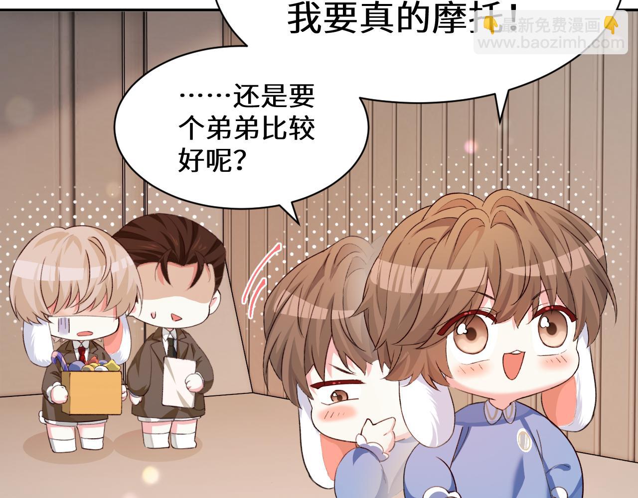 Q版小剧场幼儿园篇：要有光-第401话