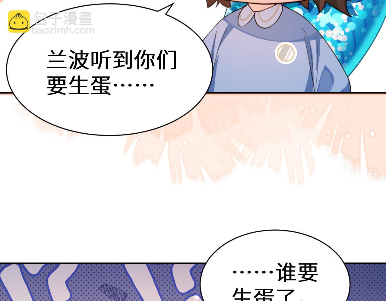 Q版小剧场幼儿园篇：要有光-第401话