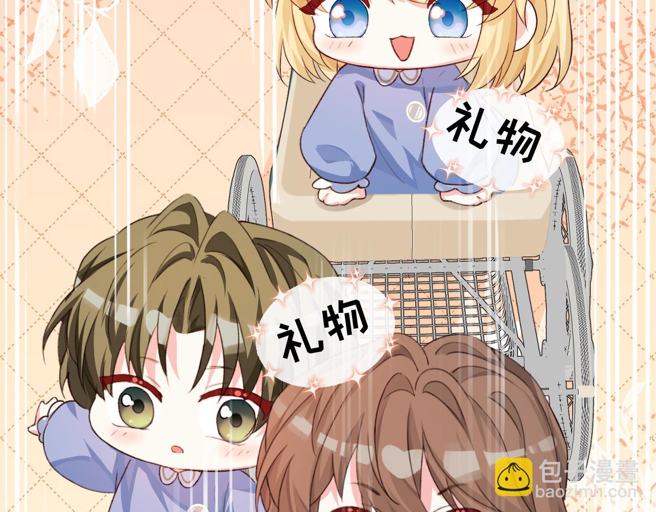 Q版小剧场幼儿园篇：得偿所愿-第407话