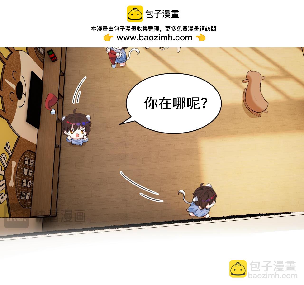 Q版小剧场幼儿园篇：兰波不见了-第409话