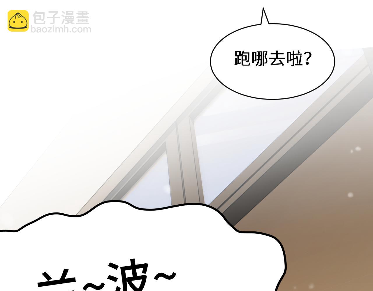 Q版小剧场幼儿园篇：兰波不见了-第409话