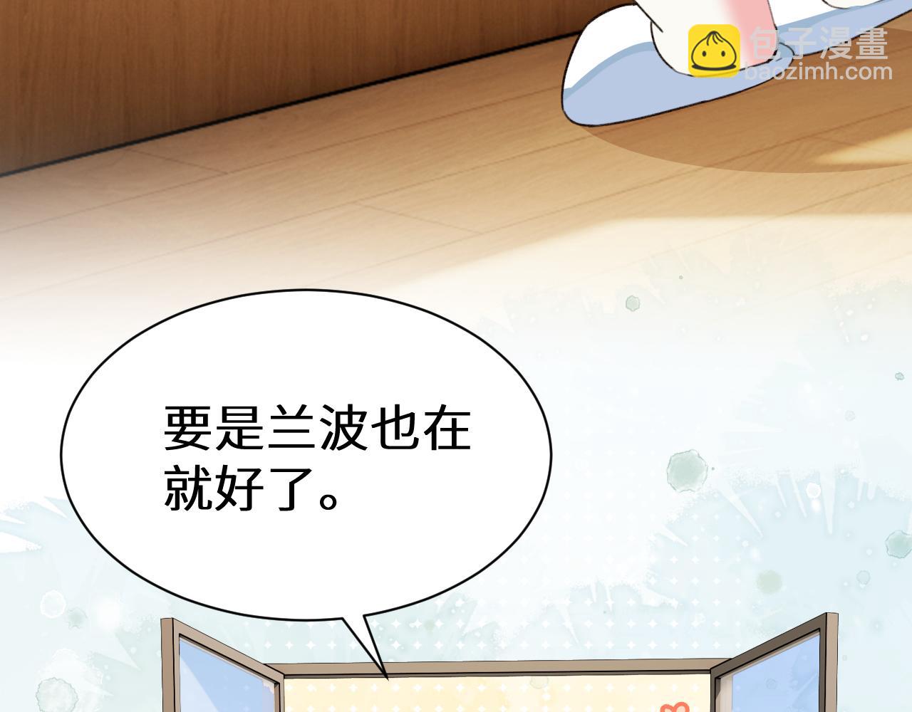 Q版小剧场幼儿园篇：兰波不见了-第409话