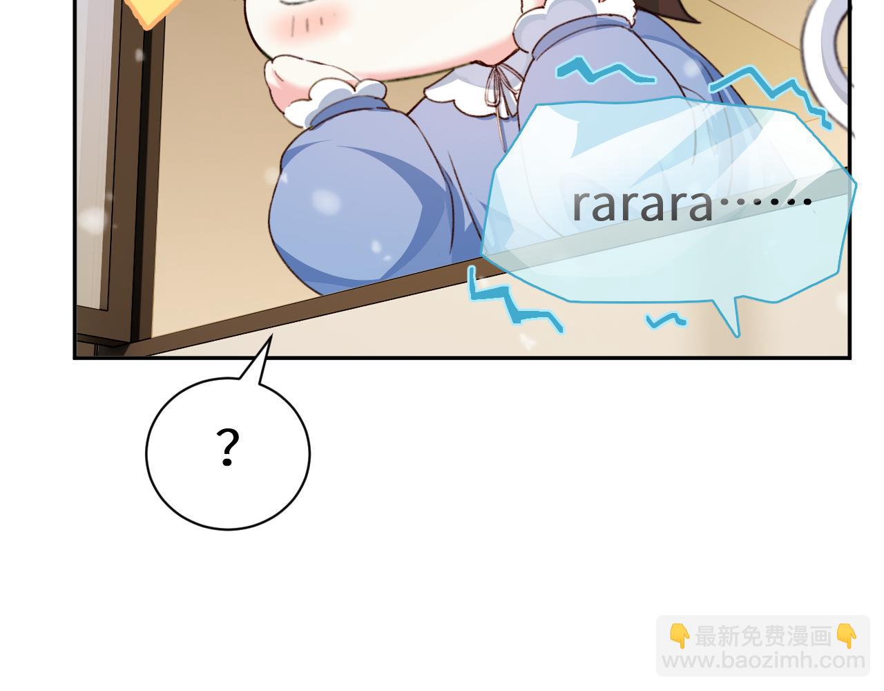 Q版小剧场幼儿园篇：兰波不见了-第409话