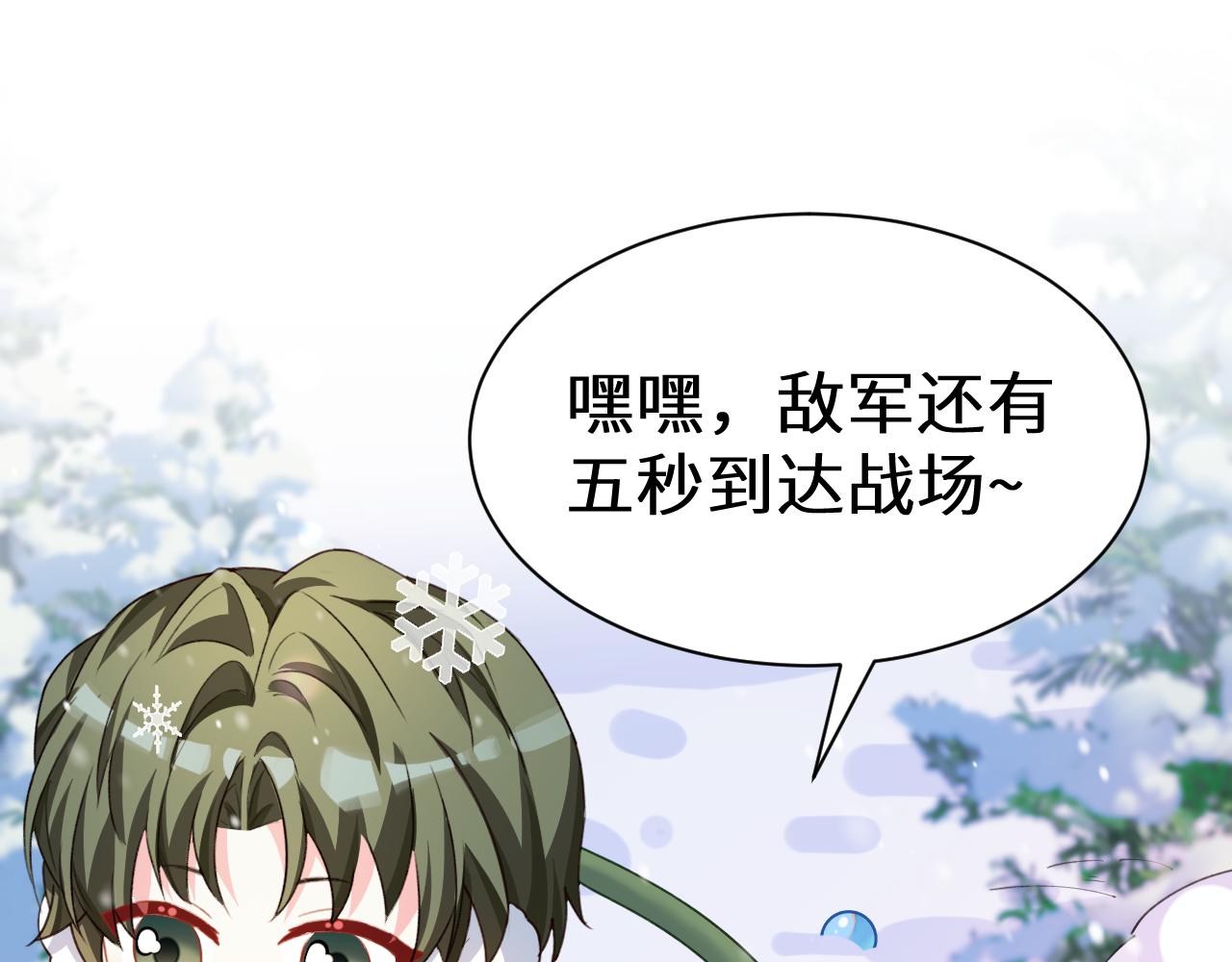 Q版小剧场幼儿园篇：打雪仗-第413话