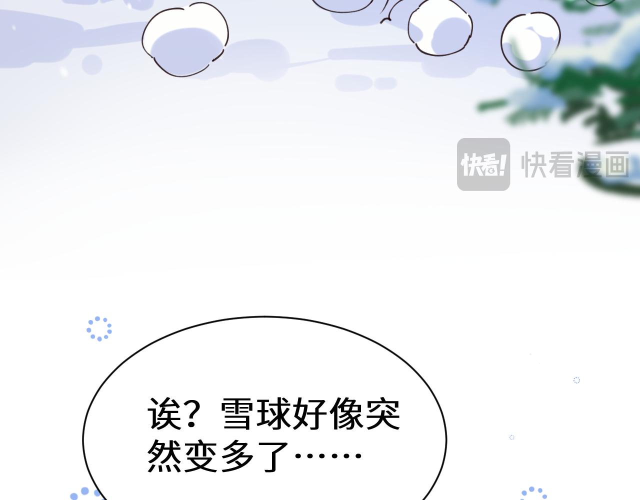 Q版小剧场幼儿园篇：打雪仗-第413话