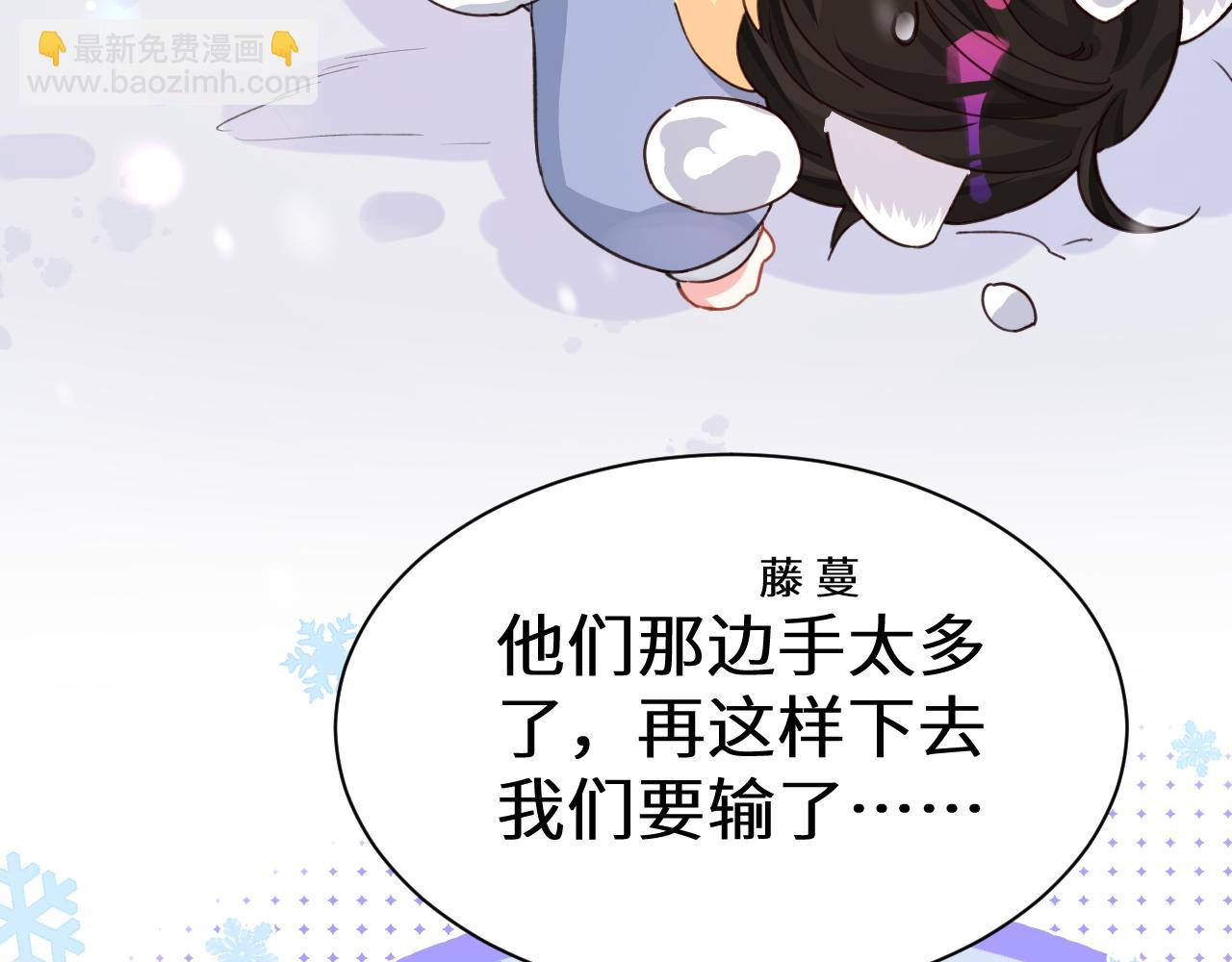 Q版小剧场幼儿园篇：打雪仗-第413话