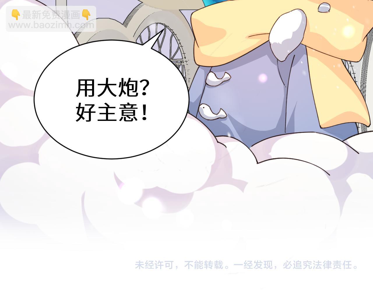 Q版小剧场幼儿园篇：打雪仗-第413话