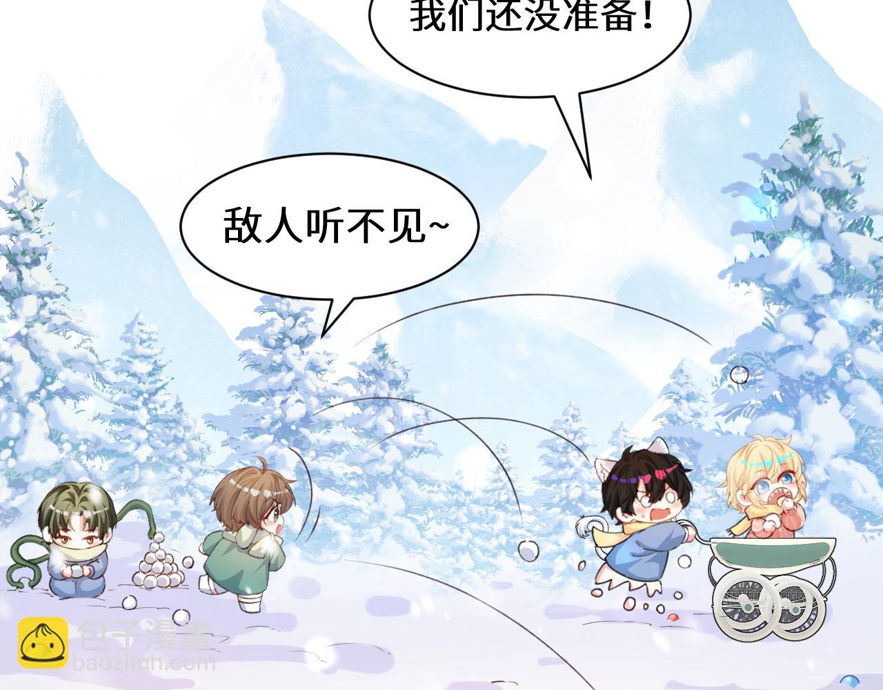 Q版小剧场幼儿园篇：打雪仗-第413话