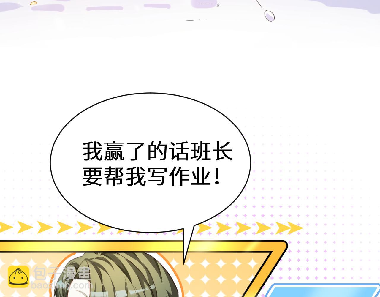 Q版小剧场幼儿园篇：打雪仗-第413话