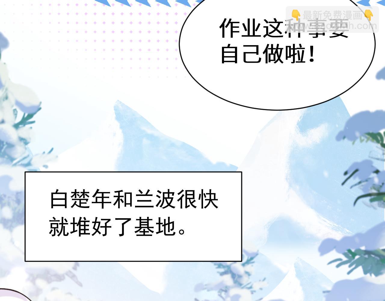 Q版小剧场幼儿园篇：打雪仗-第413话