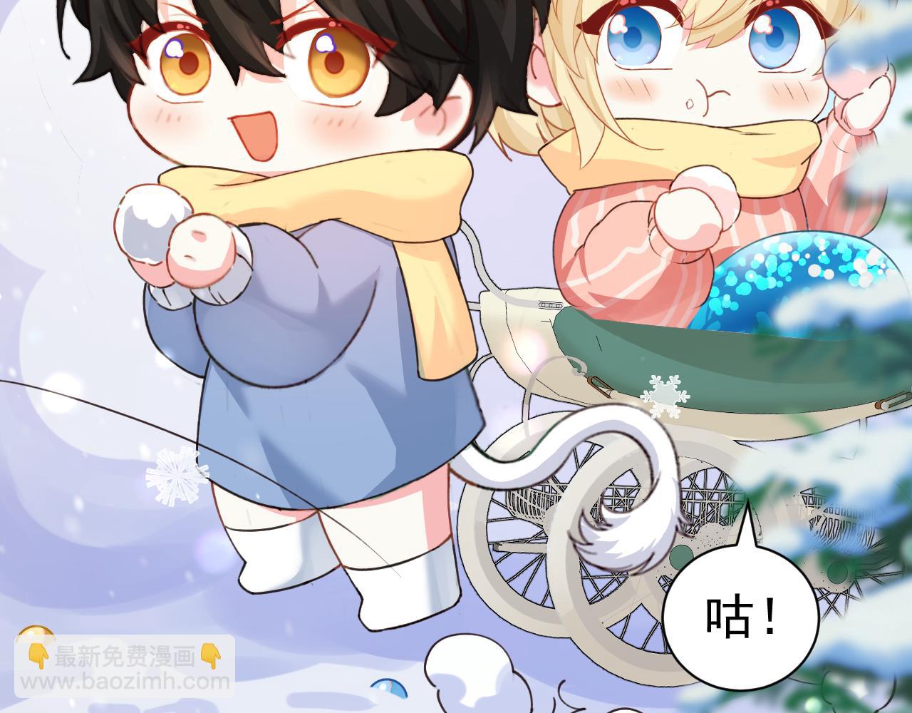 Q版小剧场幼儿园篇：打雪仗-第413话