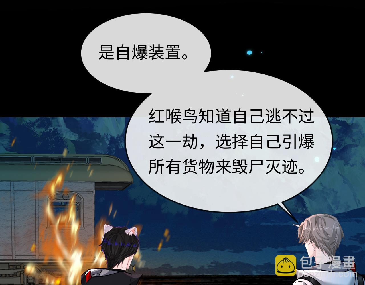 第141话 货物(1/3)-第419话