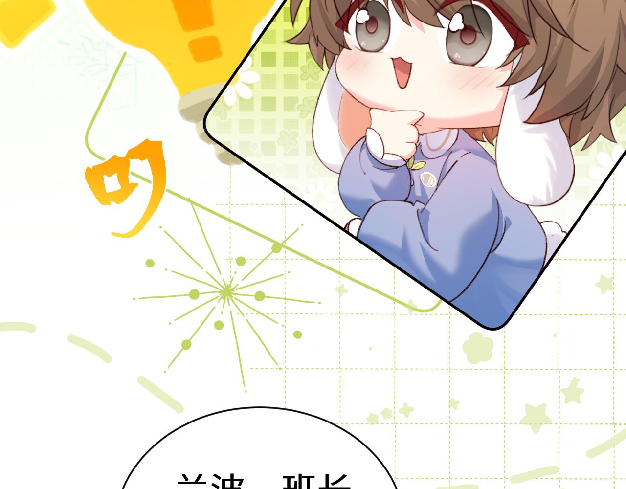 人魚陷落 - Q版小劇場幼兒園篇：驚嚇 - 1