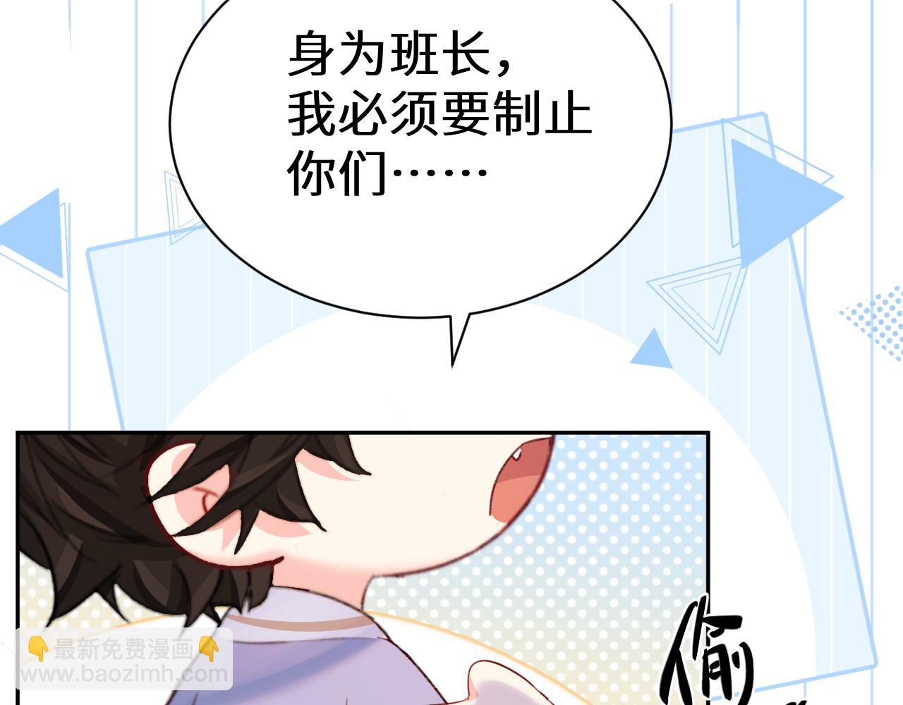 人魚陷落 - Q版小劇場幼兒園篇：驚嚇 - 1