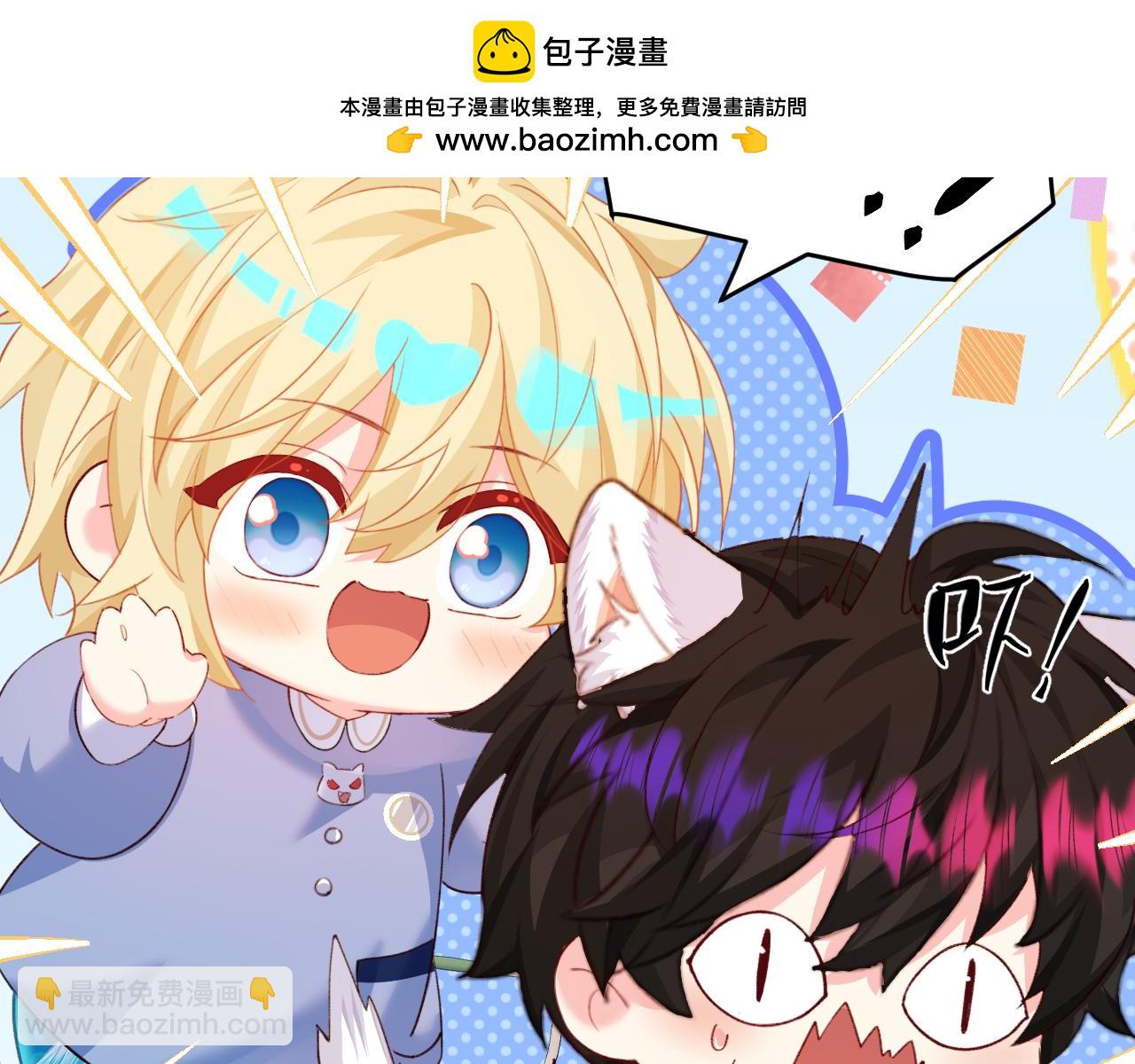 人魚陷落 - Q版小劇場幼兒園篇：驚嚇 - 3