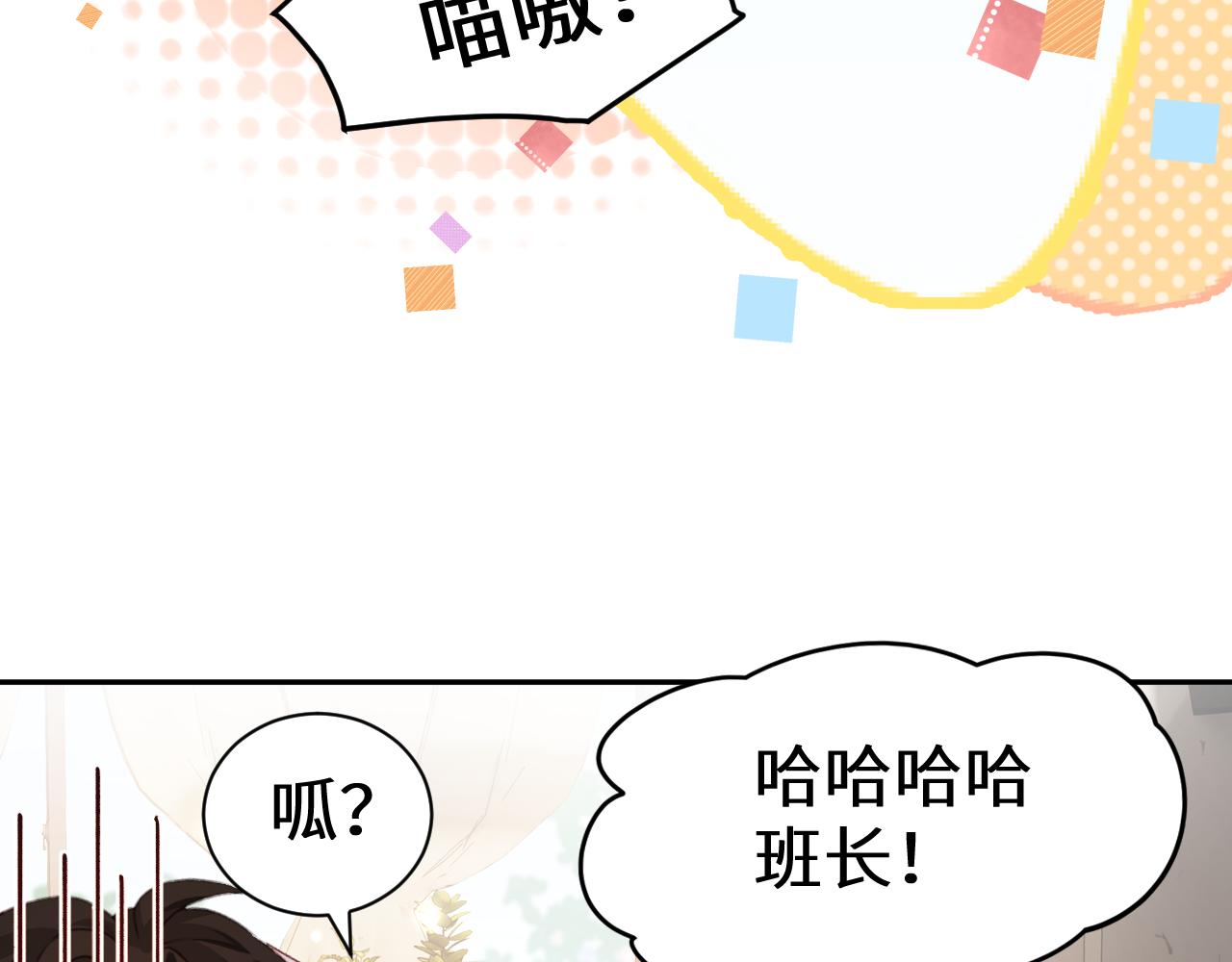 人魚陷落 - Q版小劇場幼兒園篇：驚嚇 - 5