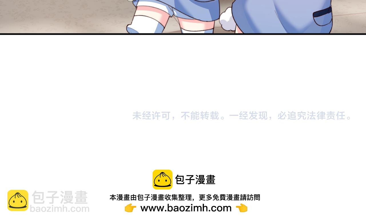 人魚陷落 - Q版小劇場幼兒園篇：驚嚇 - 2