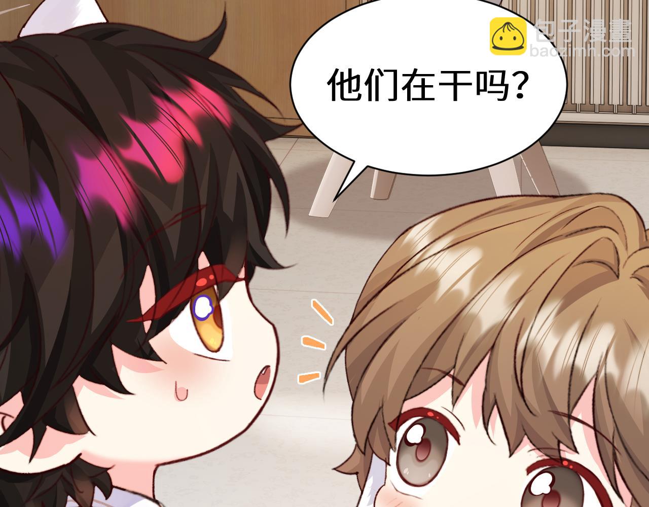 人魚陷落 - Q版小劇場幼兒園篇：驚嚇 - 4