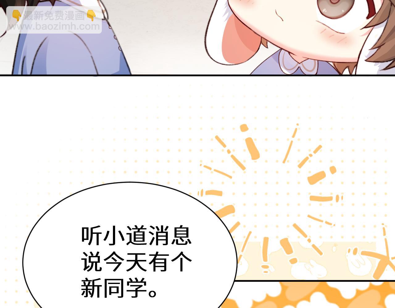 人魚陷落 - Q版小劇場幼兒園篇：驚嚇 - 5