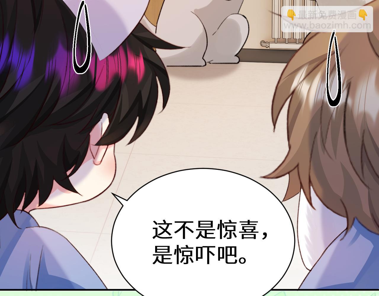 人魚陷落 - Q版小劇場幼兒園篇：驚嚇 - 4