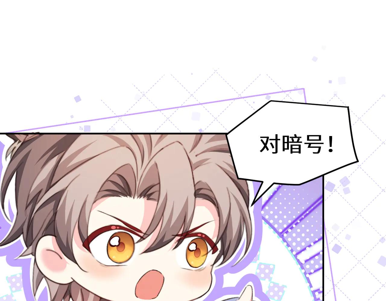 人魚陷落 - Q版小劇場幼兒園篇：逃跑 - 1