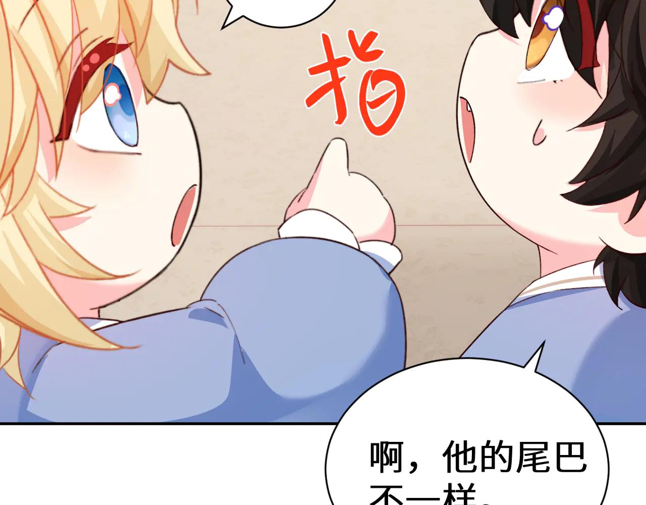 人魚陷落 - Q版小劇場幼兒園篇：逃跑 - 2