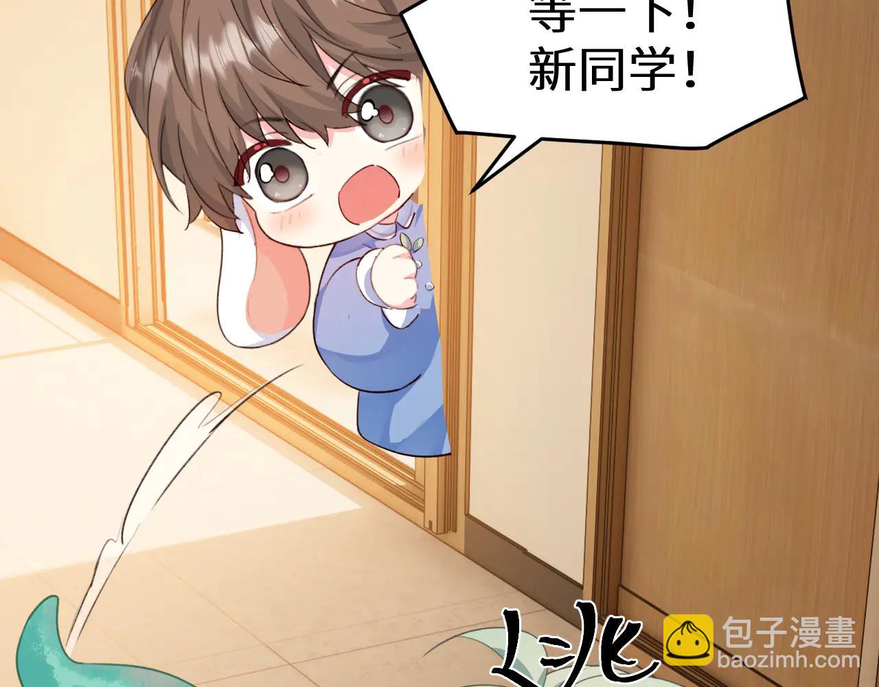 人魚陷落 - Q版小劇場幼兒園篇：逃跑 - 4
