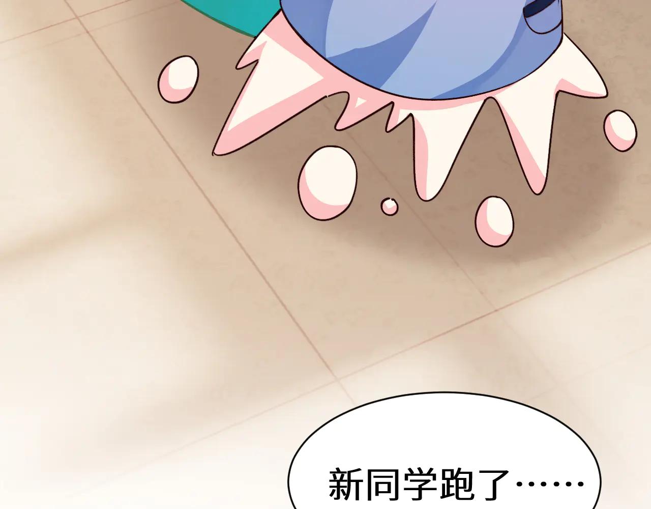 人魚陷落 - Q版小劇場幼兒園篇：逃跑 - 1