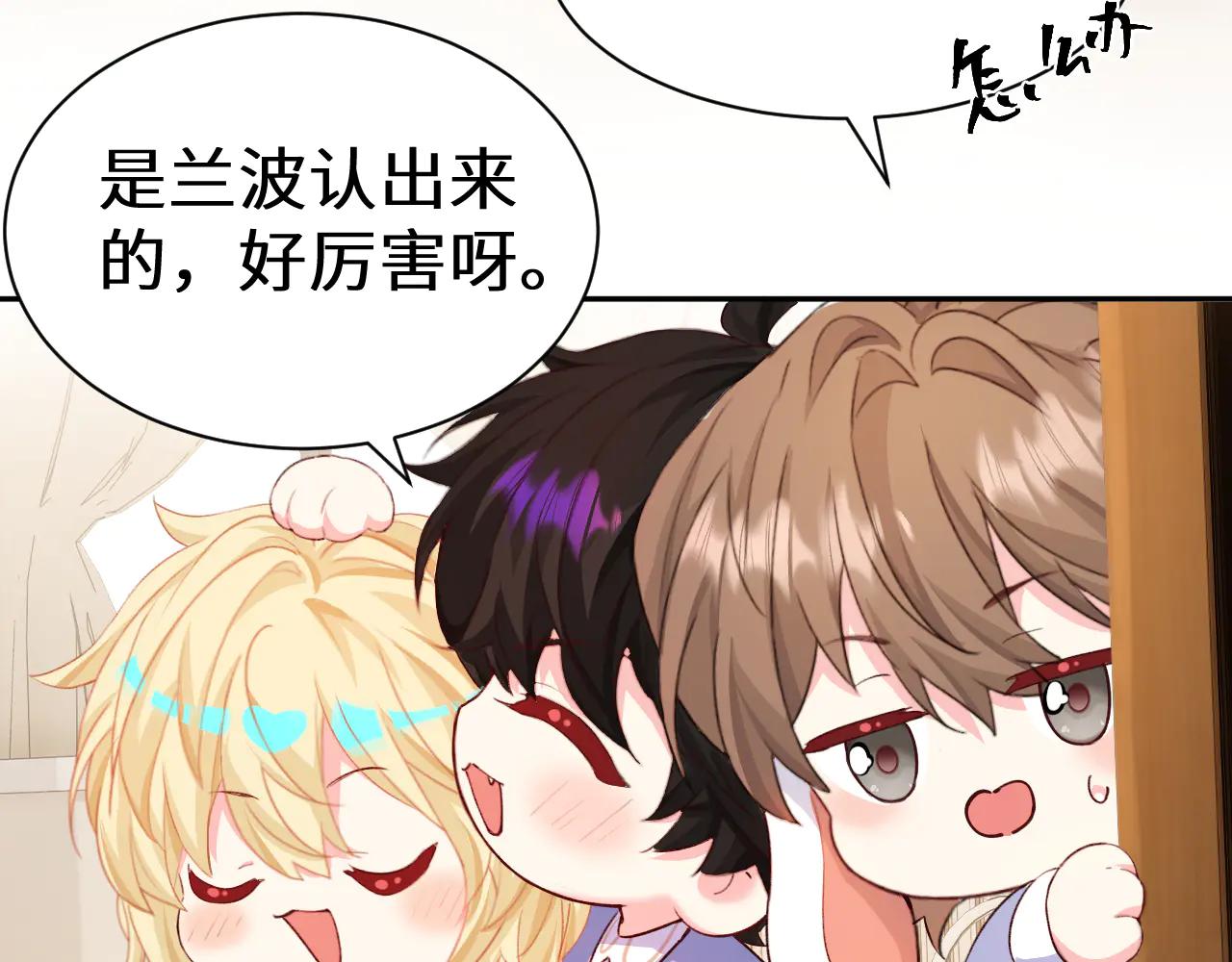 人魚陷落 - Q版小劇場幼兒園篇：逃跑 - 2
