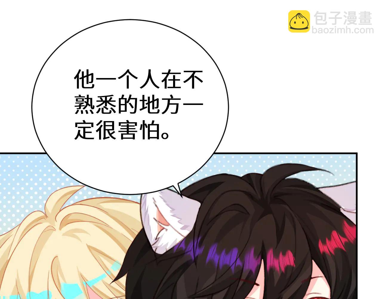 人魚陷落 - Q版小劇場幼兒園篇：逃跑 - 4