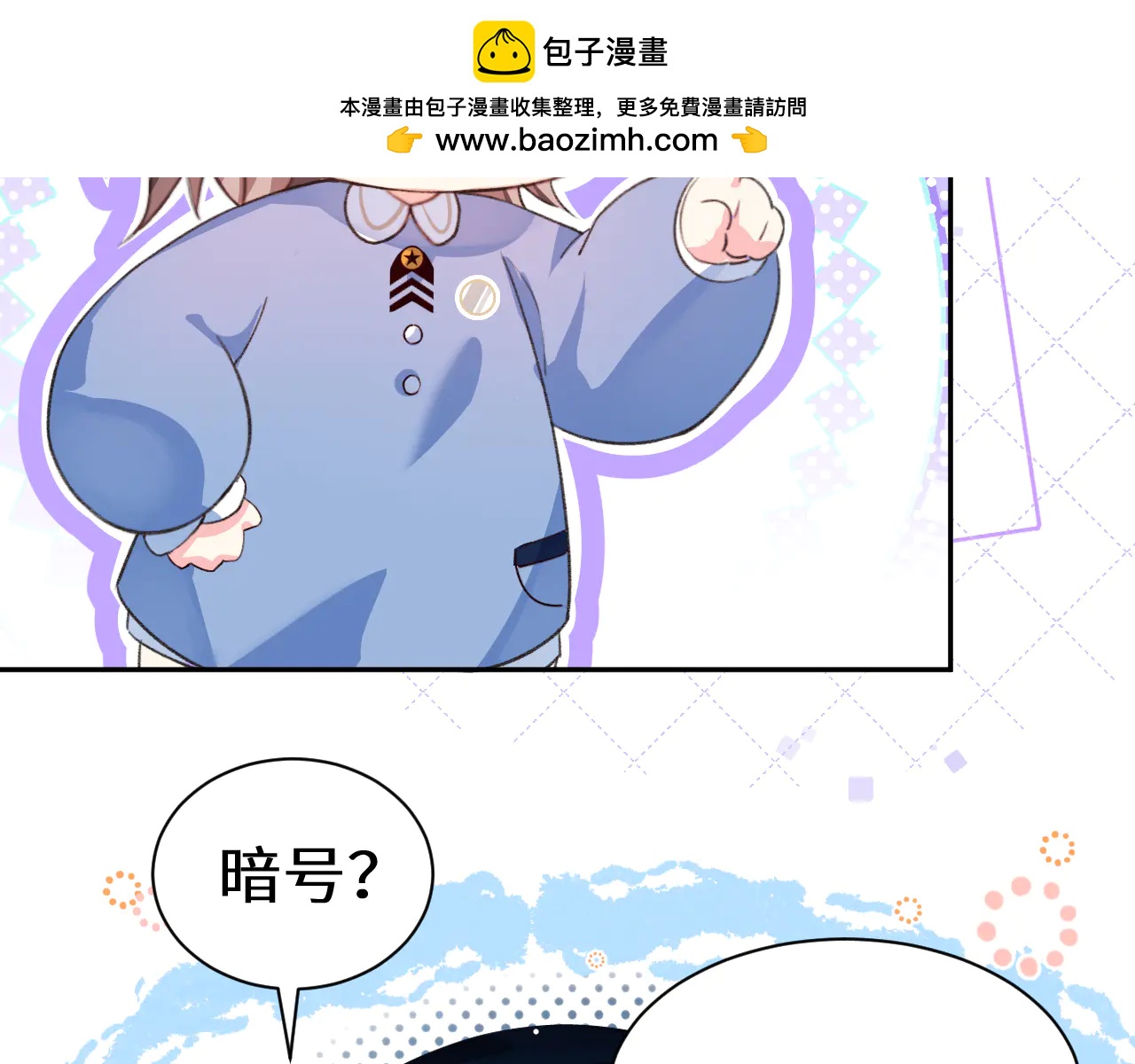 人魚陷落 - Q版小劇場幼兒園篇：逃跑 - 2