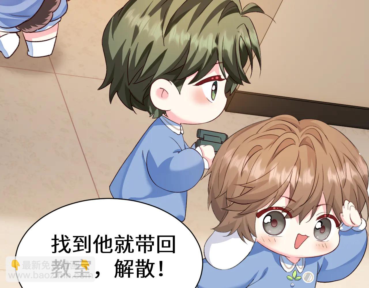 人魚陷落 - Q版小劇場幼兒園篇：逃跑 - 2