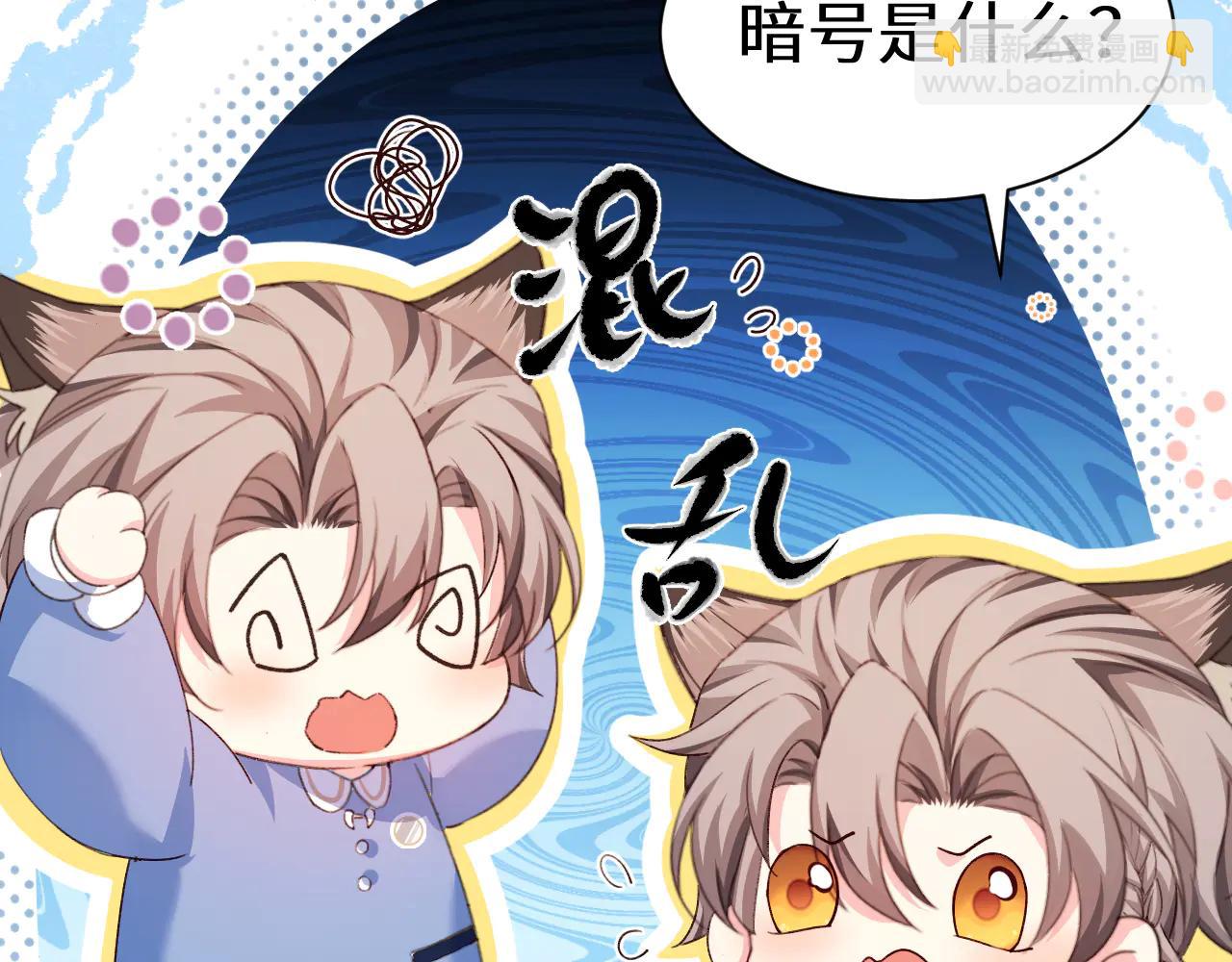 人魚陷落 - Q版小劇場幼兒園篇：逃跑 - 3