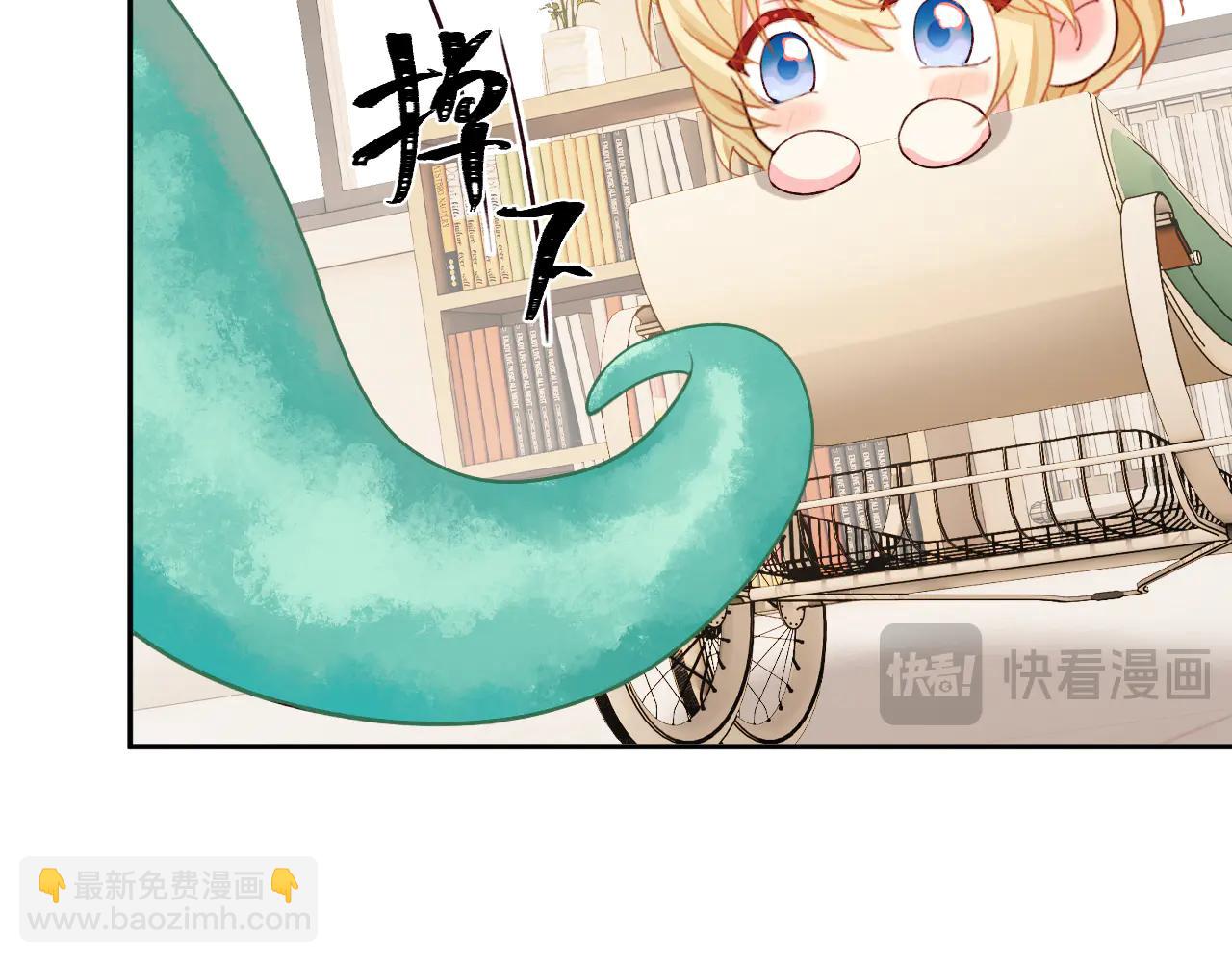 人魚陷落 - Q版小劇場幼兒園篇：逃跑 - 2