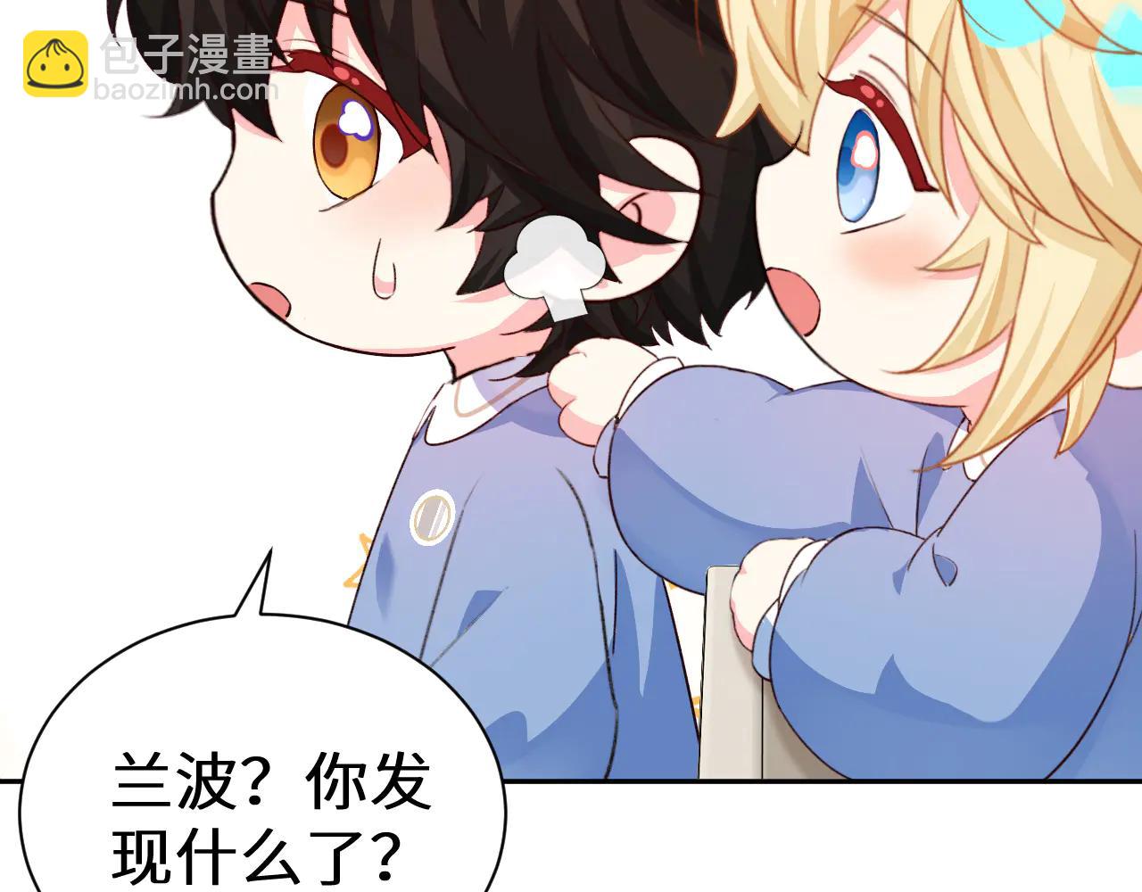 人魚陷落 - Q版小劇場幼兒園篇：逃跑 - 4