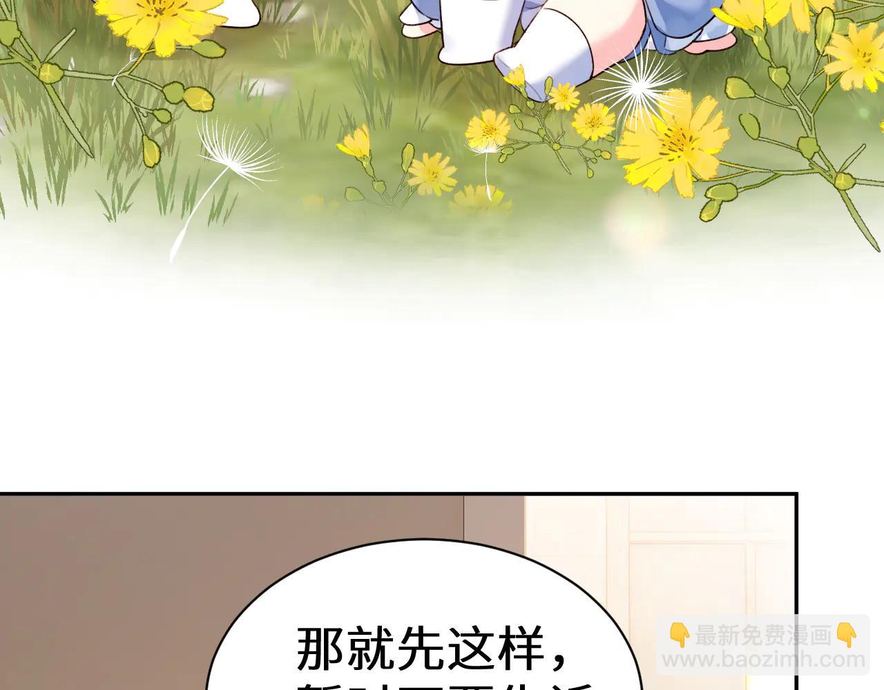 人魚陷落 - Q版小劇場幼兒園篇：秘密計劃 - 1