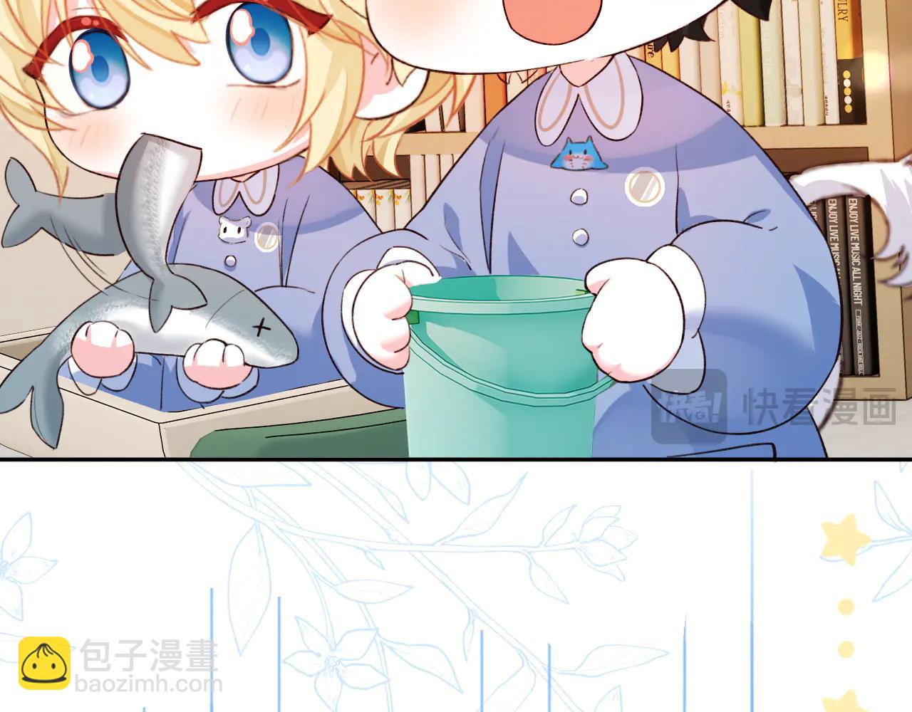 人魚陷落 - Q版小劇場幼兒園篇：秘密計劃 - 1