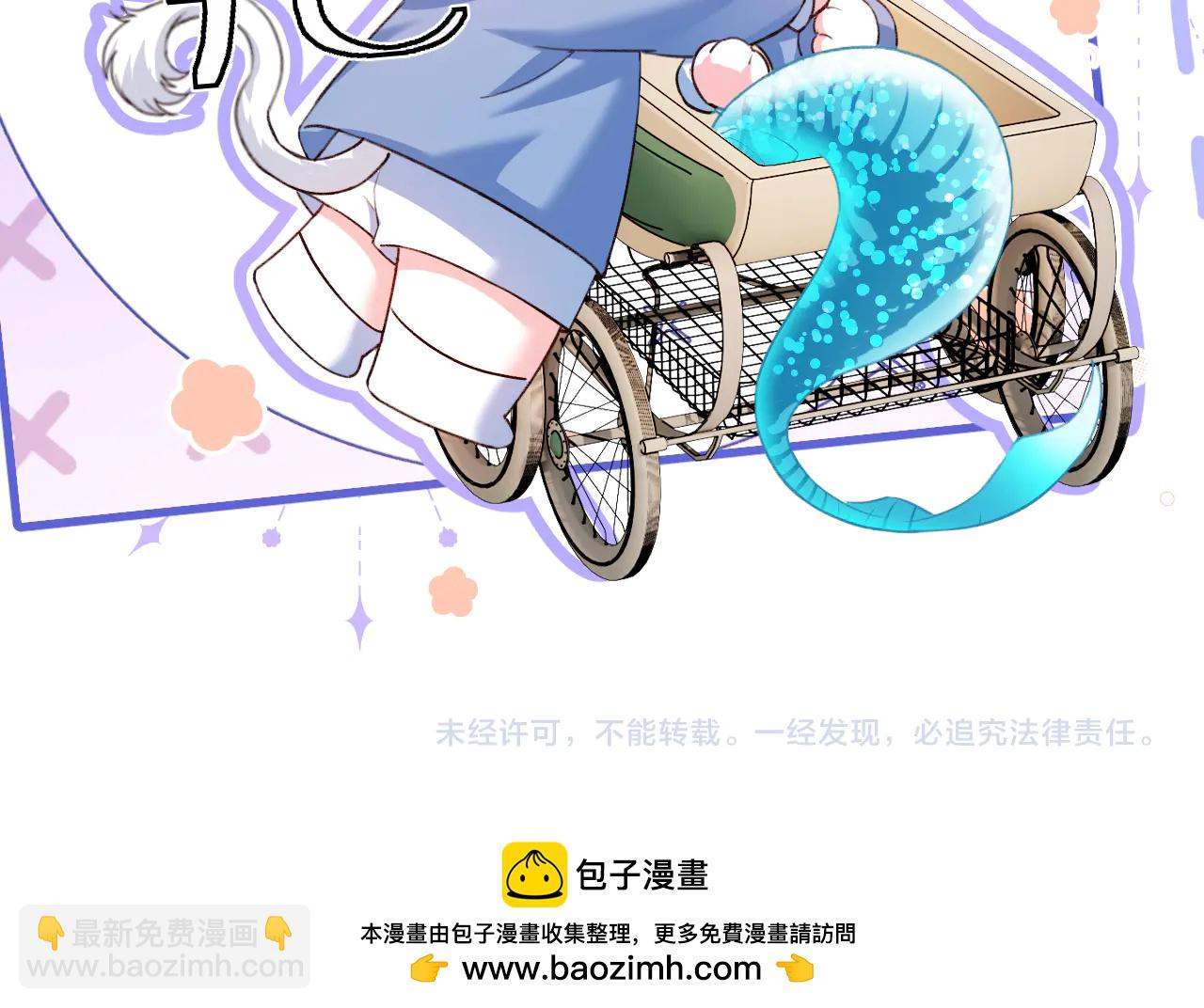 人魚陷落 - Q版小劇場幼兒園篇：秘密計劃 - 4