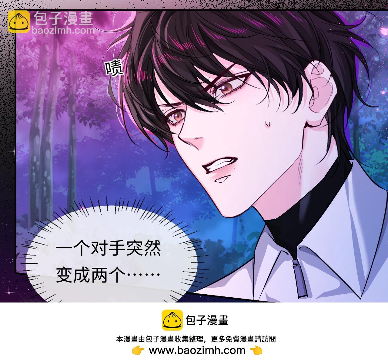 人魚陷落 - 第153話 呼叫老婆(2/2) - 4