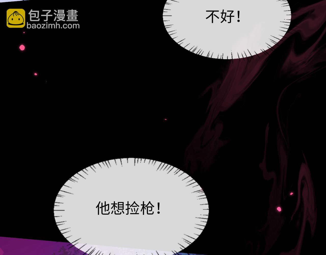 人魚陷落 - 第153話 呼叫老婆(2/2) - 3