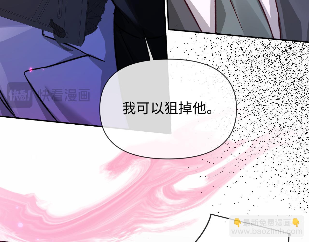 人魚陷落 - 第153話 呼叫老婆(2/2) - 1