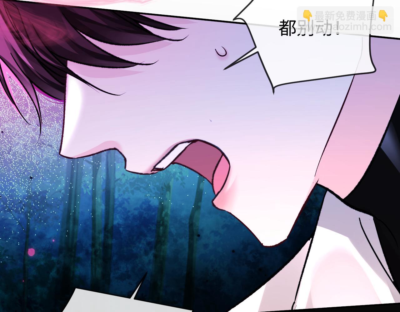 人魚陷落 - 第153話 呼叫老婆(2/2) - 2