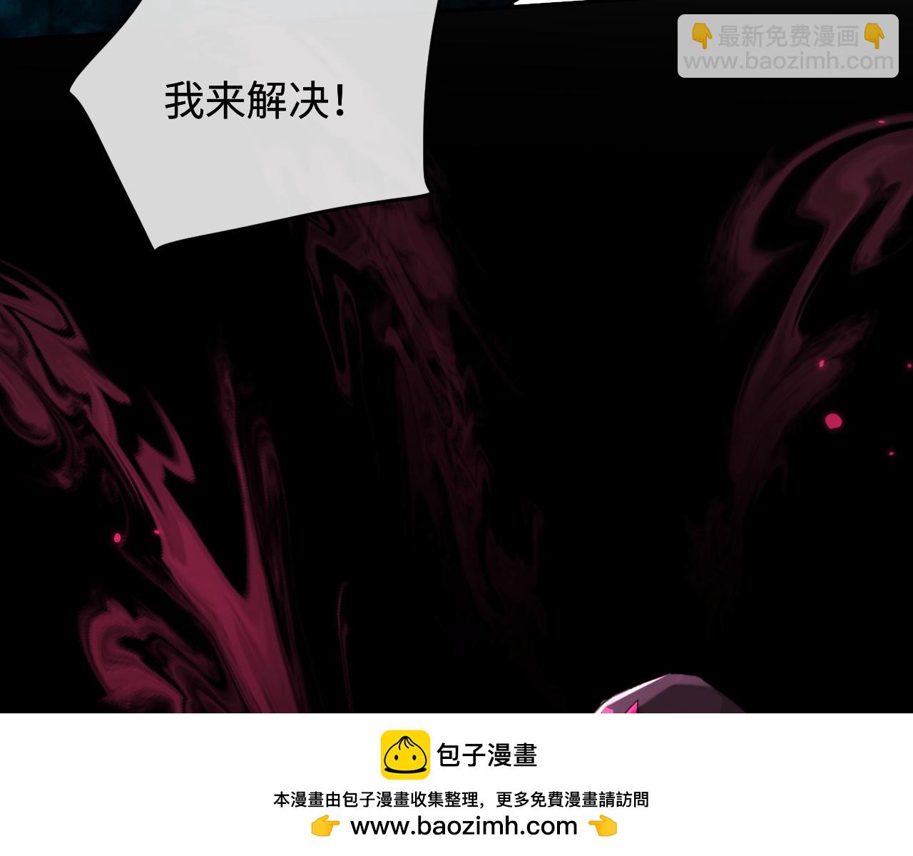 人魚陷落 - 第153話 呼叫老婆(2/2) - 3