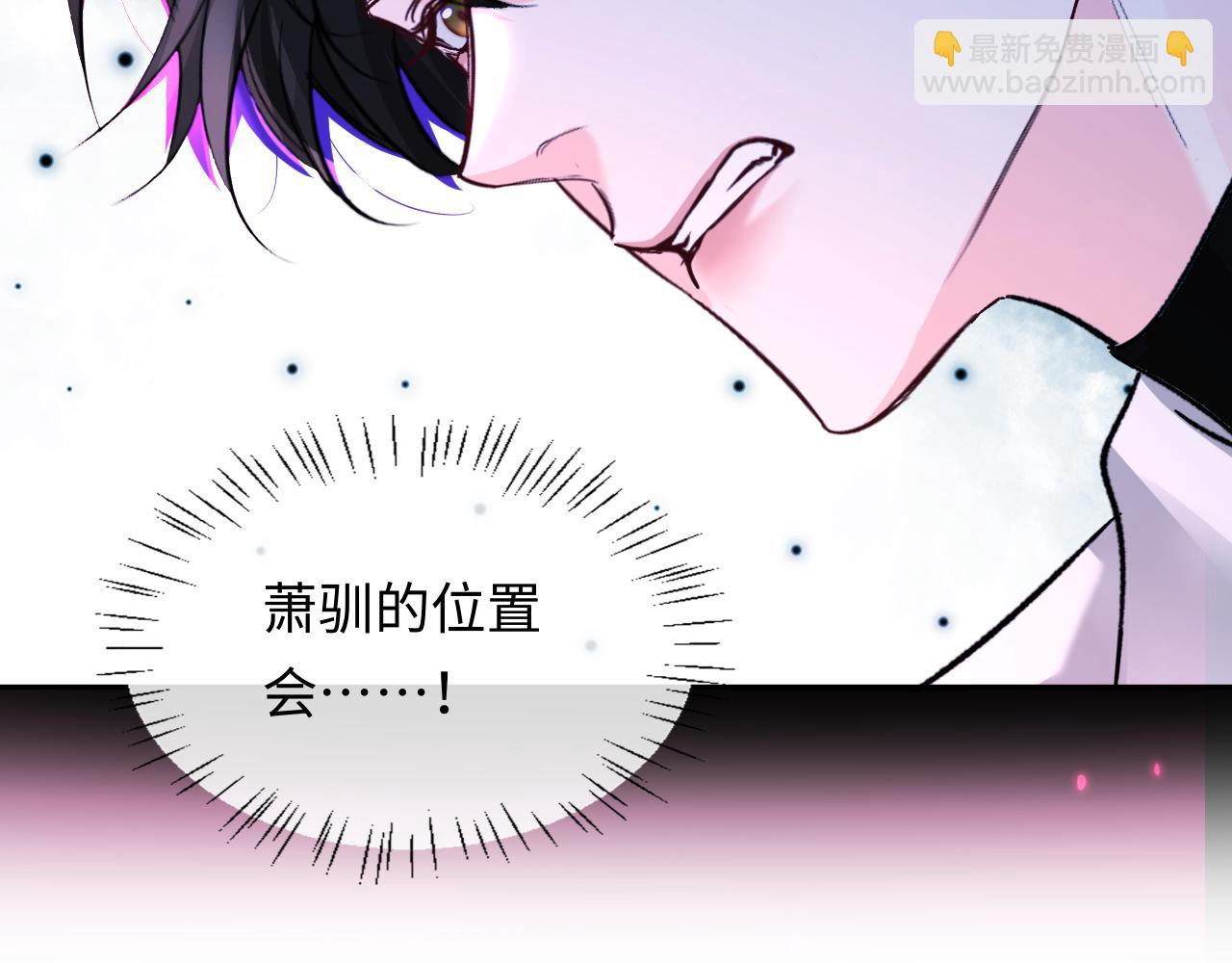人魚陷落 - 第153話 呼叫老婆(2/2) - 6