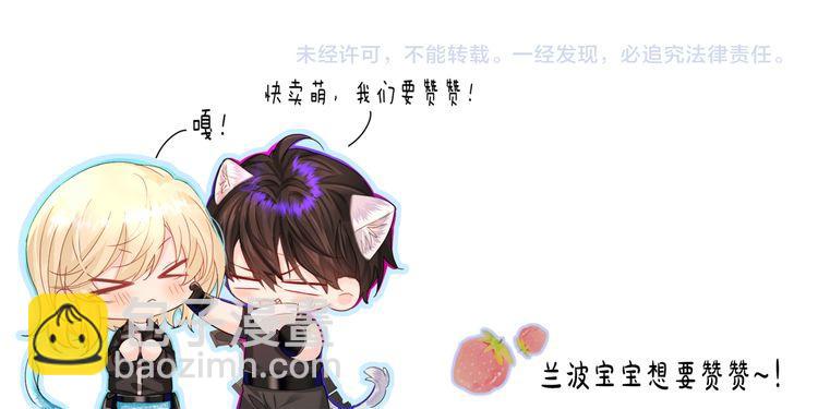 人魚陷落 - 第153話 呼叫老婆(2/2) - 1