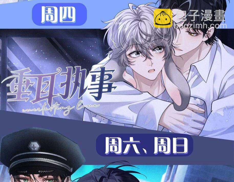 人魚陷落 - 第153話 呼叫老婆(2/2) - 6