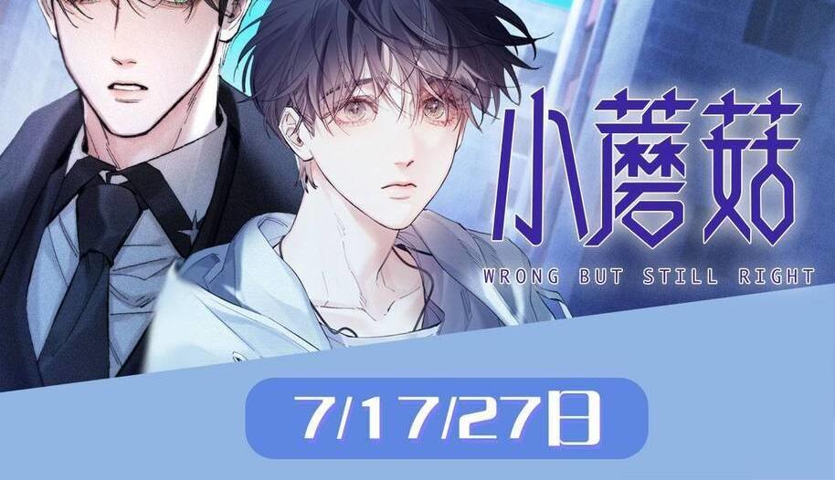 人魚陷落 - 第153話 呼叫老婆(2/2) - 7
